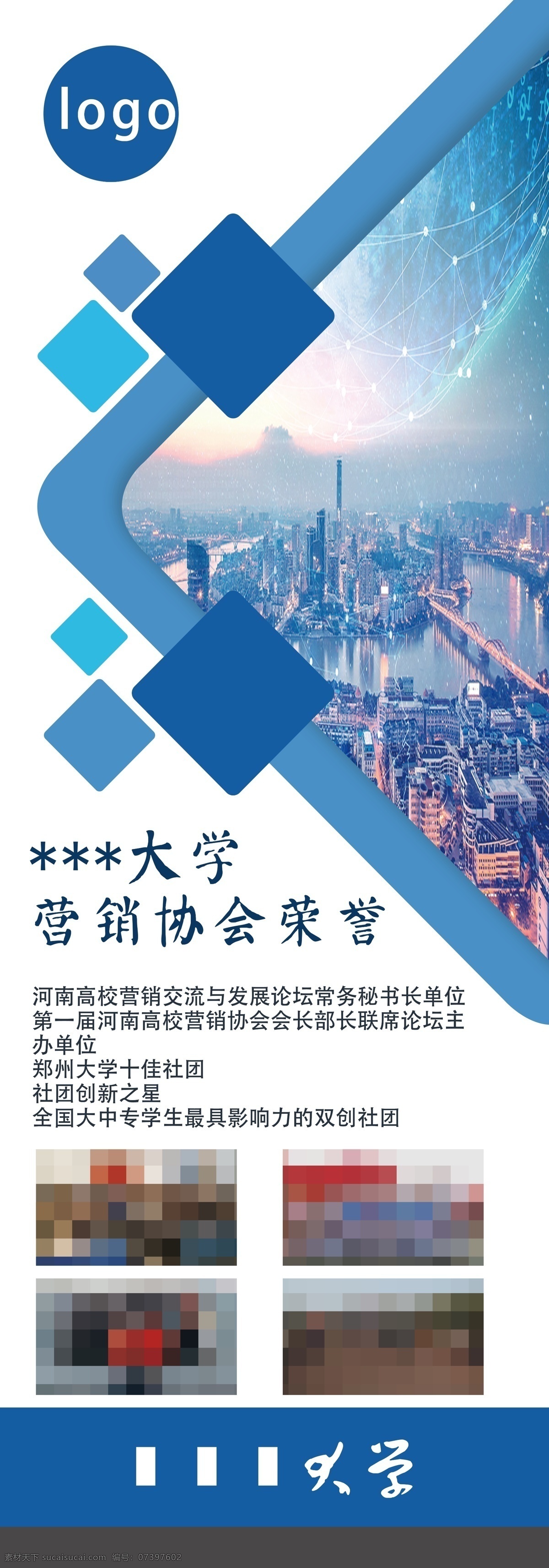 蓝色展架图片 欢迎新同学 学生会 戏剧社 纳新 学生会招新 招新海报 社团纳新海报 社团招新 大学生社团 学生会纳新 社团招新海报 学生会招聘 校园招聘 招新海报设计 校园展板 学生会宣传 招新素材 招新展板 招新展架 学院纳新 部门纳新 校园活动海报 校园宣传海报 学生会招募 招新广告 学生会活动 社团纳新