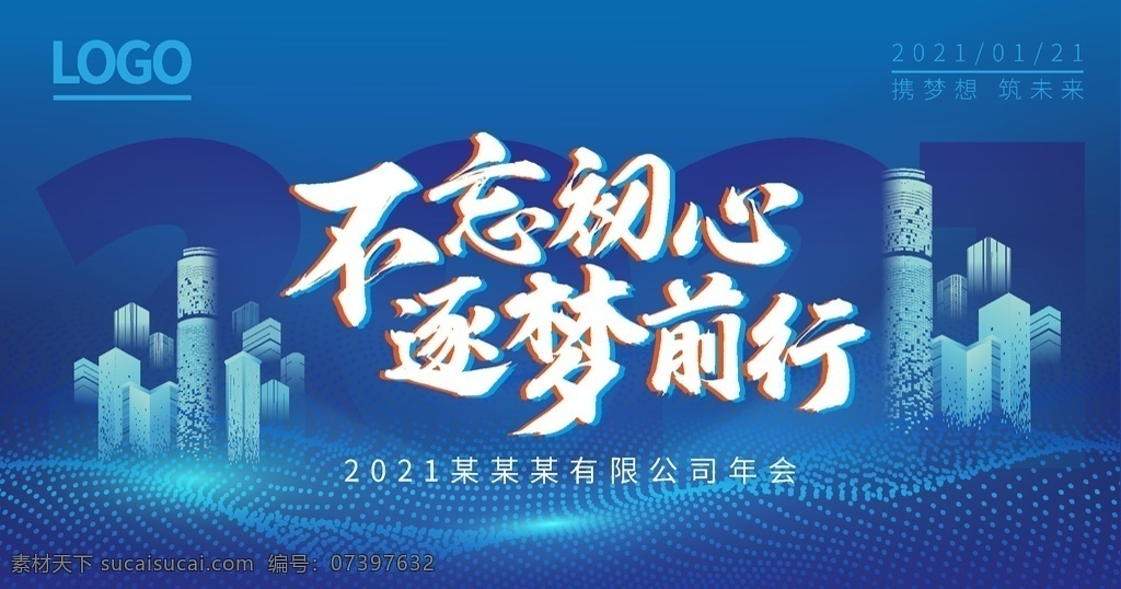 年会图片 年会 2020年会 年会背景 赢 赢战鼠年 赢在鼠年 赢战2020 赢在2020 企业年会 公司年会 年会展板 年会海报 鼠年晚会背景 2020 会议 背景 晚会 2020鼠年 鼠年新年晚会 新年背景 答谢会 誓师大会 鼠年 鼠年新年 新年晚会 鼠年企业年会