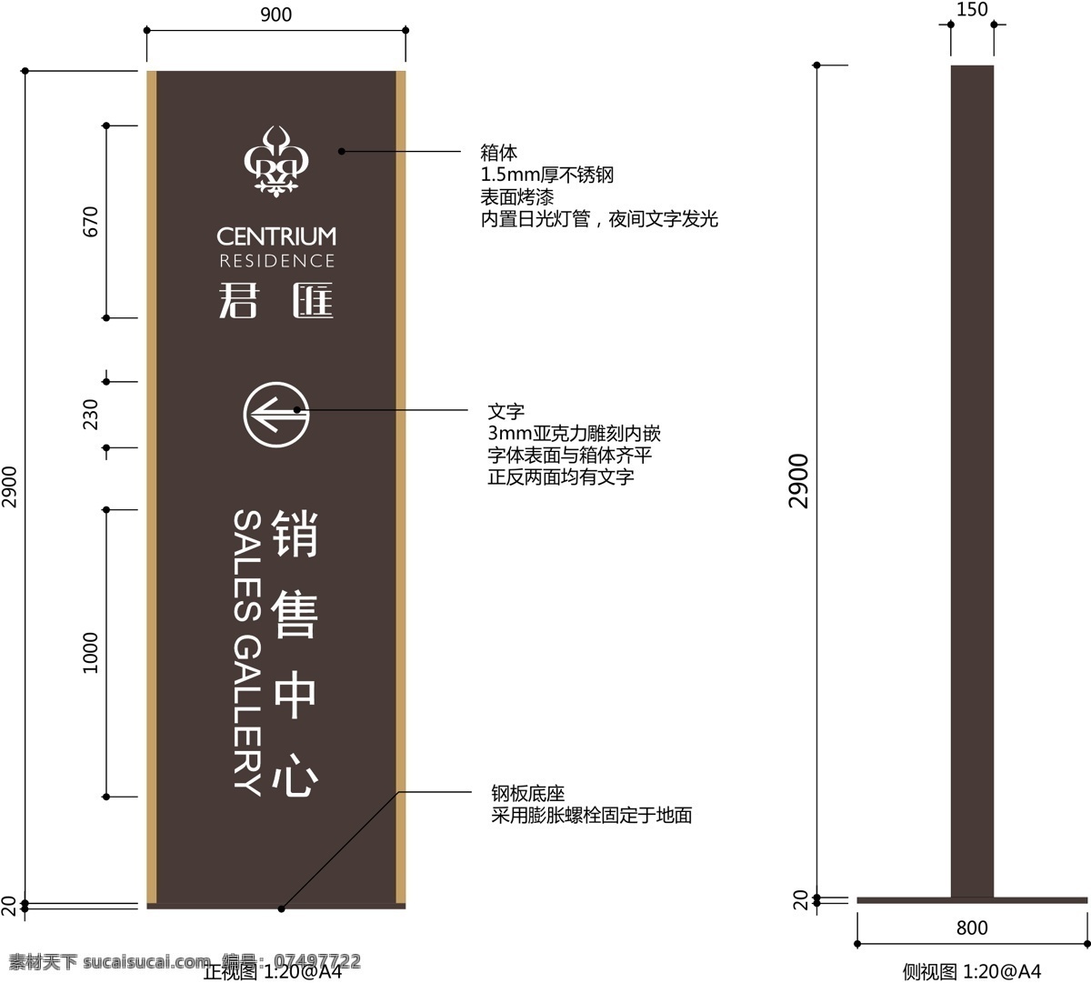 指示牌 vi设计 立牌 销售中心 模板下载 矢量 销售 中心 君悦 矢量图 建筑家居