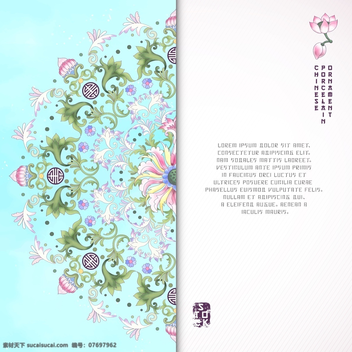 中式花纹 中国瓷器花纹 花卉背景 手绘花卉 绿叶 对称图案 装饰花纹 无缝 边框 荷花 叶子水彩画 绘画 精美花卉 花朵 背景底纹 矢量 底纹边框