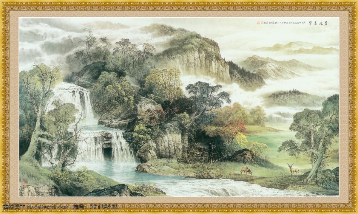 山水画中堂画 国画 国画山水 国画山水画 国画风景 国画风景画 山水国画 国画中堂画 国画工笔画 国画迎客松 国画松鹤延年 国画旭日东升 国画壁画 国画墙画 国画挂画 国画十字绣 国画流水生财 国画流水 国画瀑布 国画画轴画卷 国画书法 江山如此多娇 山水风景画 分层 中堂画