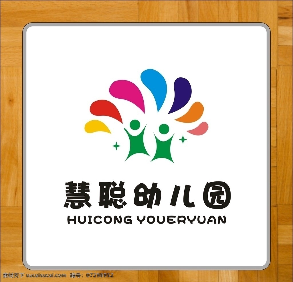 幼儿园 标志 班 徽 校徽 游乐场 logo 游乐场标志 矢量卡通标志 卡通标志 吉祥物 班徽 幼儿园标志 早教标志 早教logo 儿童学校标志 童装 店 童装店标志 圆形logo 圆形标志 幼儿园校徽 幼儿园班徽 标识标志 艺术字 变形字 标识 艺术 字 变形