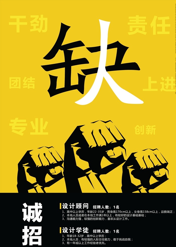 顾问 招聘 海报 招聘海报 跆拳道招聘 书法招聘海报 培训机构招聘 辅导班招聘 美术班招聘 少儿班招聘 幼儿园招聘 健身馆招聘 招聘psd 养生招聘 减肥招聘 化妆培训 艺术招聘 音乐招聘 招聘海报模板 瑜伽招聘 少儿班 暑假班 寒假班 周末班 校园招聘 企业招聘 公司招聘 互联网 分层