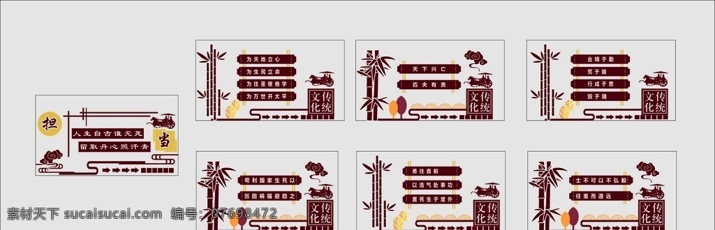 担当走廊文化 走廊文化 围墙文化 校园文化 学校 担当主题