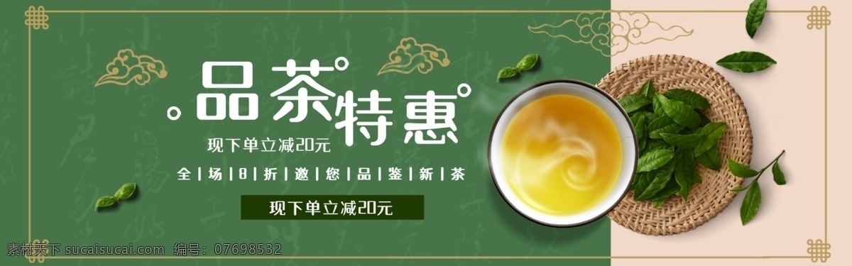 电商 淘宝 天猫 茶叶 春茶 装修 模板 春茶节首页 中国古风 茶叶首页 茶叶海报 茶壶 中国风 夏季 春季海报 食品海报 养生 简约首页 养生首页 春天首页 茶店 绿茶 茶叶礼盒 茗茶首页 食品首页 电商首页 详情页 创意 小清新 装修模板 促销 优惠券 活动促销 新品上线 benner 618素材 京东 淘宝茶叶 淘宝界面设计 淘宝装修模板