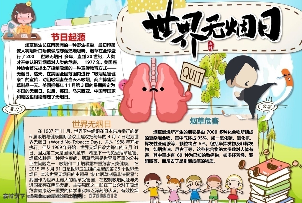 禁毒手抄报 禁毒 手抄报 手抄报模板 手抄报素材 小学生手抄报 禁烟 禁烟禁毒 毒品手抄报 珍爱生命 远离毒品 毒品小报 文化艺术 doc