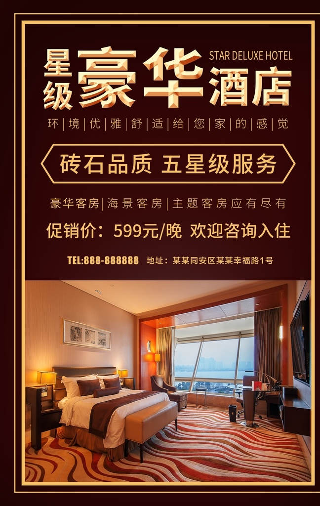 酒店海报 酒店宣传 酒店促销 酒店促销海报 会所酒店 酒店宣传海报 酒店服务 五星级酒店 五星酒店 酒店足浴 酒店预定 星级酒店 酒店特惠 特惠酒店 酒店广告 酒店促销广告 酒店桑拿 酒店度假 度假酒店 酒店宣传单 酒店展架 酒店易拉宝 温泉酒店 酒店温泉 预定酒店