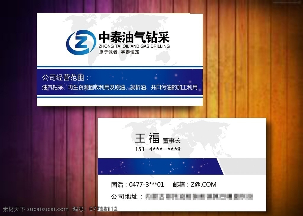钻采名片 蓝色 名片 名片设计 名片模板 名片卡片 名片系列 名片素材 名片大全 公司名片 企业名片 名片模版 商务名片 商业名片 简约名片 简洁名片 大气名片 高档名片 素雅名片 艺术名片 创意名片 精致名片 经典名片 欧式名片 蓝色名片 it名片 数码名片 科技名片 酒店名片 餐饮名片 个性名片 名片类