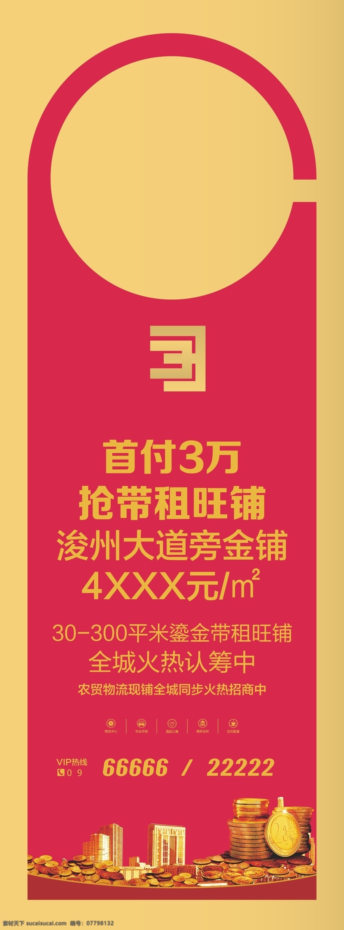 房地产门挂卡 临时停靠 金币图片 财富图片 电话图标 模切线 矢量图 线条 标志 名片卡片