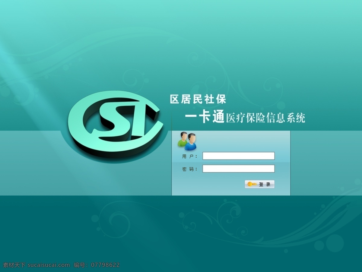 软件界面 青色 天蓝色