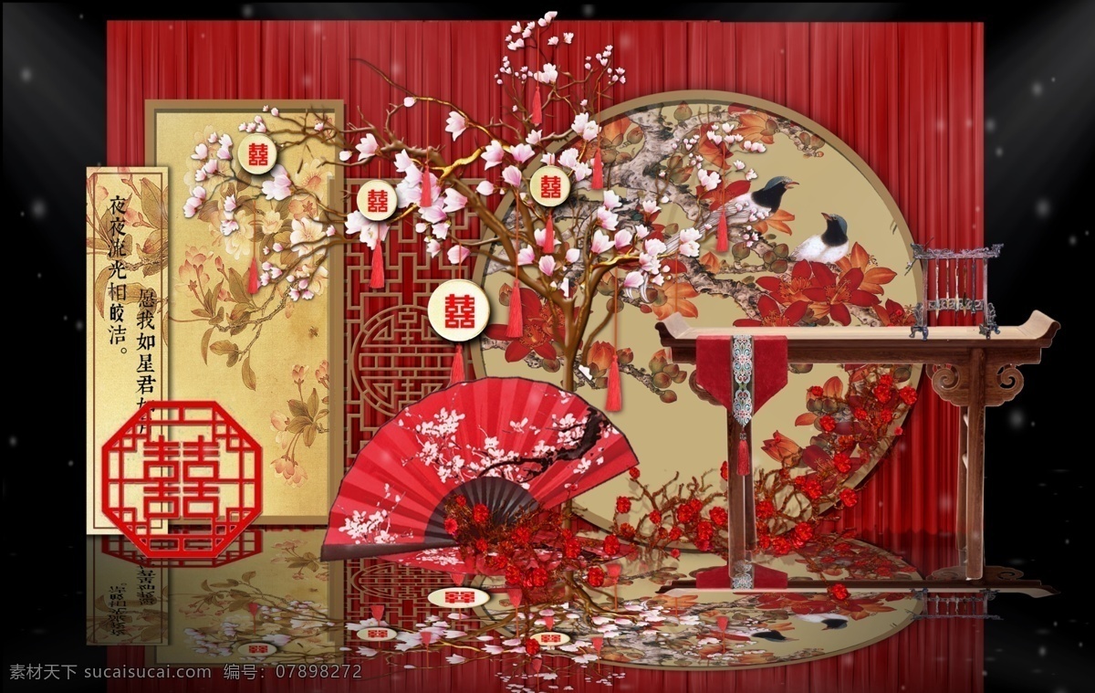 中式 红色 复古 浪漫婚礼 迎宾 金色 喜字 扇子 屏风 团扇 腊梅 砚台 布幔