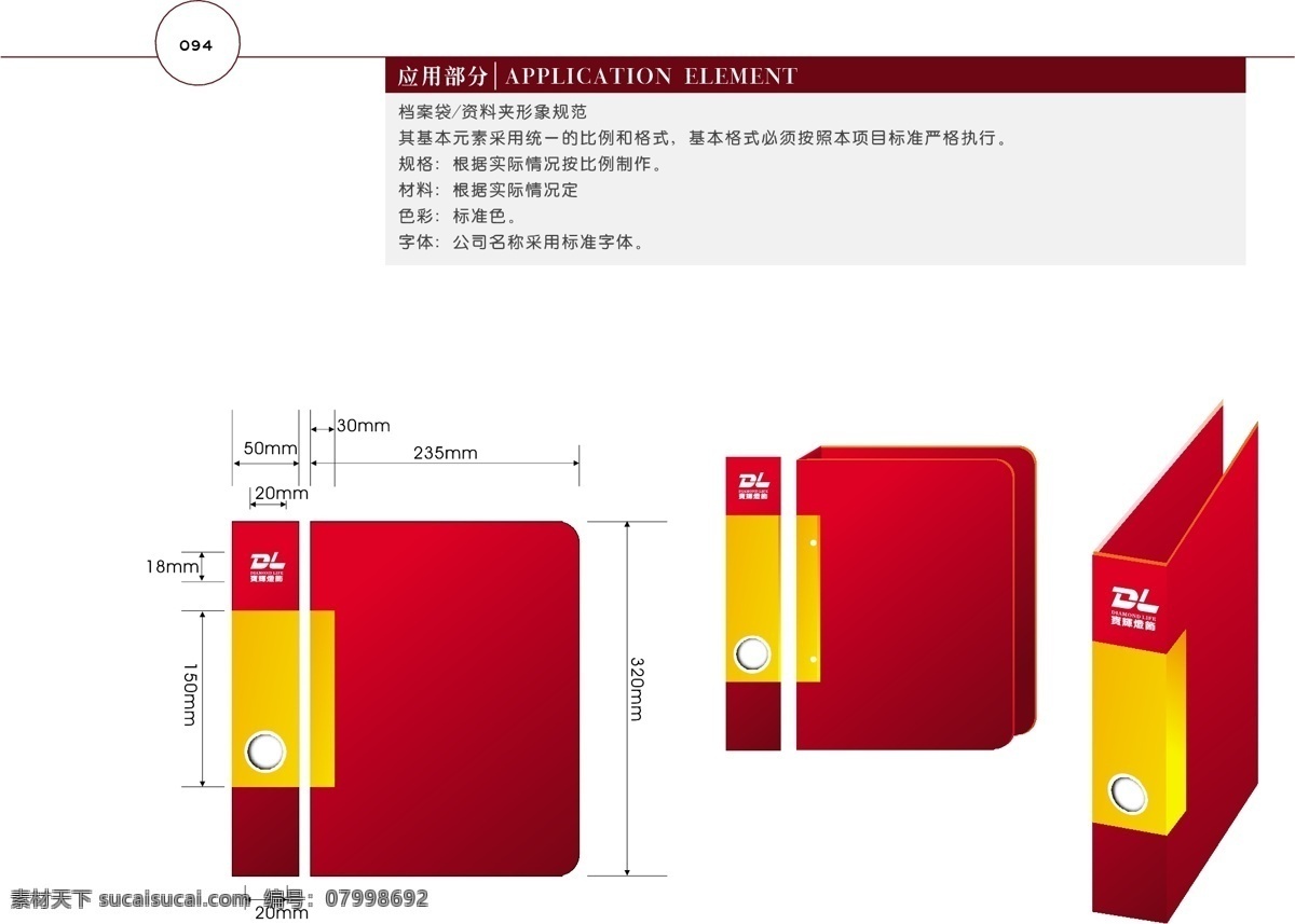 香港 宝 辉 灯饰 vi 矢量 文件 vi设计 vi宝典