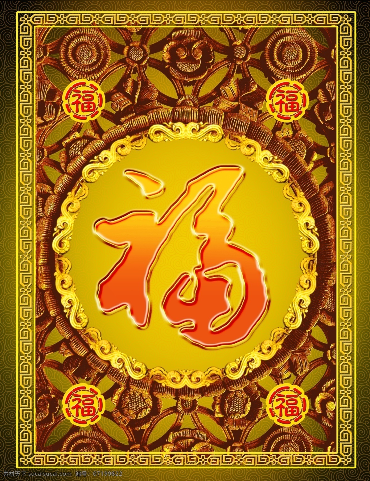 五福临门 新年快乐 新年素材 福字 边框 花边 底纹 背景 传统文化 窗花 中国传统文化 节日素材 春节 源文件