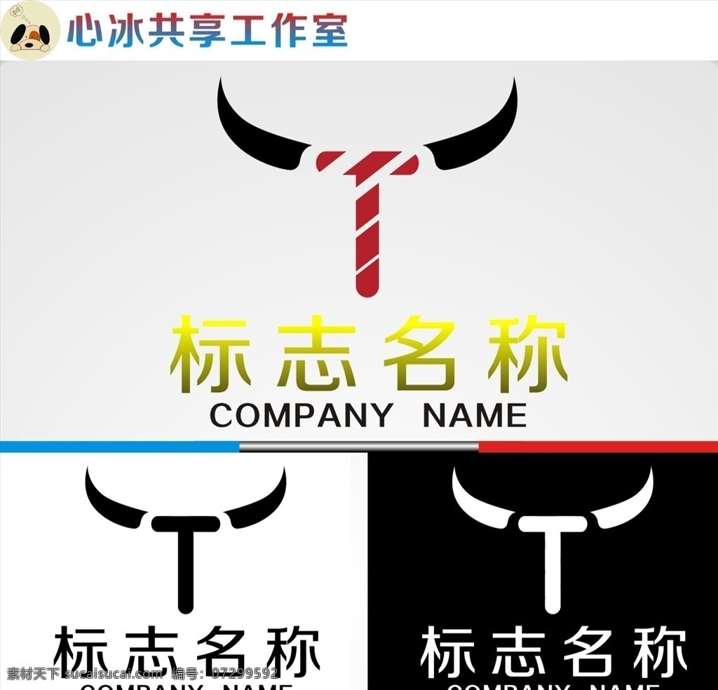 牛 logo 字母 字母logo 矢量 矢量图制作 个性化设计 图案 图标 标志图标 标志 简洁logo 商业logo 公司logo 企业logo 创意logo 设计公司 logo设计 图标logo 拼图 形 渐变logo 圆形logo
