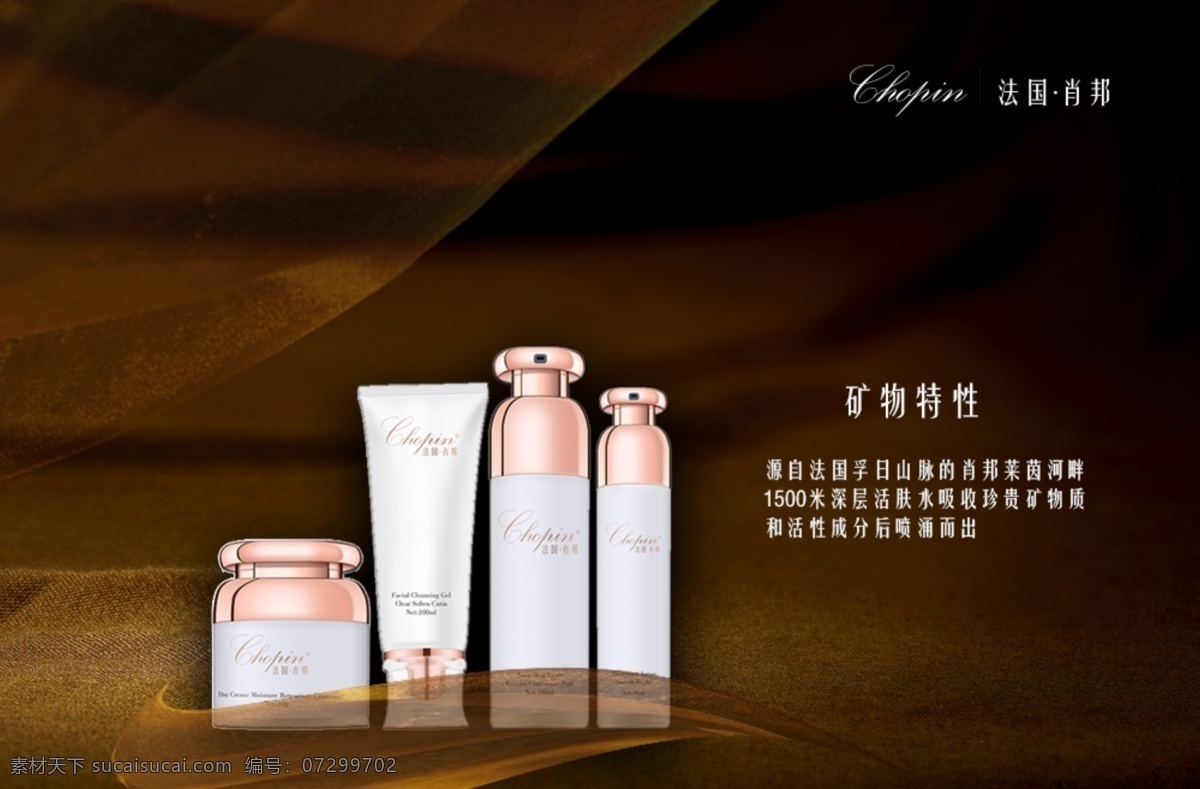 2号 矿物质 化妆品 奢华