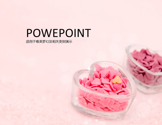 爱心 盒子 粉色 糖果 模板 ppt模板 粉色糖果