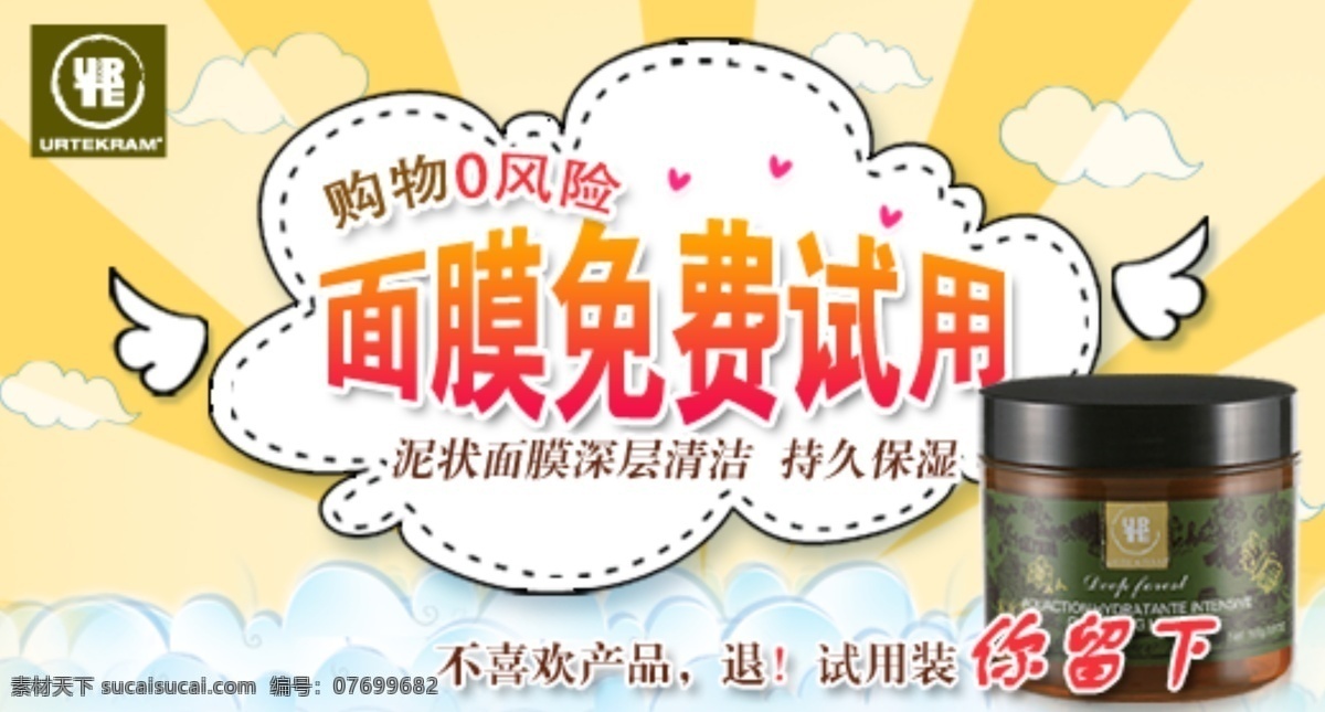天猫钻展 banner 促销标签 服装 淘宝广告 淘宝 广告 淘宝界面设计 钻展设计 钻展素材 淘宝钻展 淘宝钻展图 服装钻展 钻展直通车 主图 女装钻展模板 钻石展位 展位 淘宝钻石设计 钻展广告图 钻展图片 钻展模板 钻石展位模 钻展 淘宝素材 淘宝促销海报