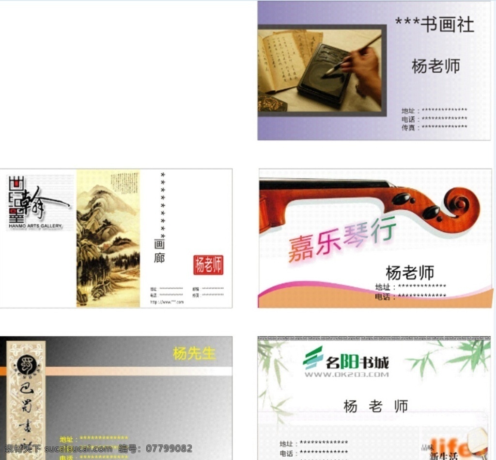 培训机构 名片 合集 名片宣传 宣传名片 广告 名片合集 名片卡片