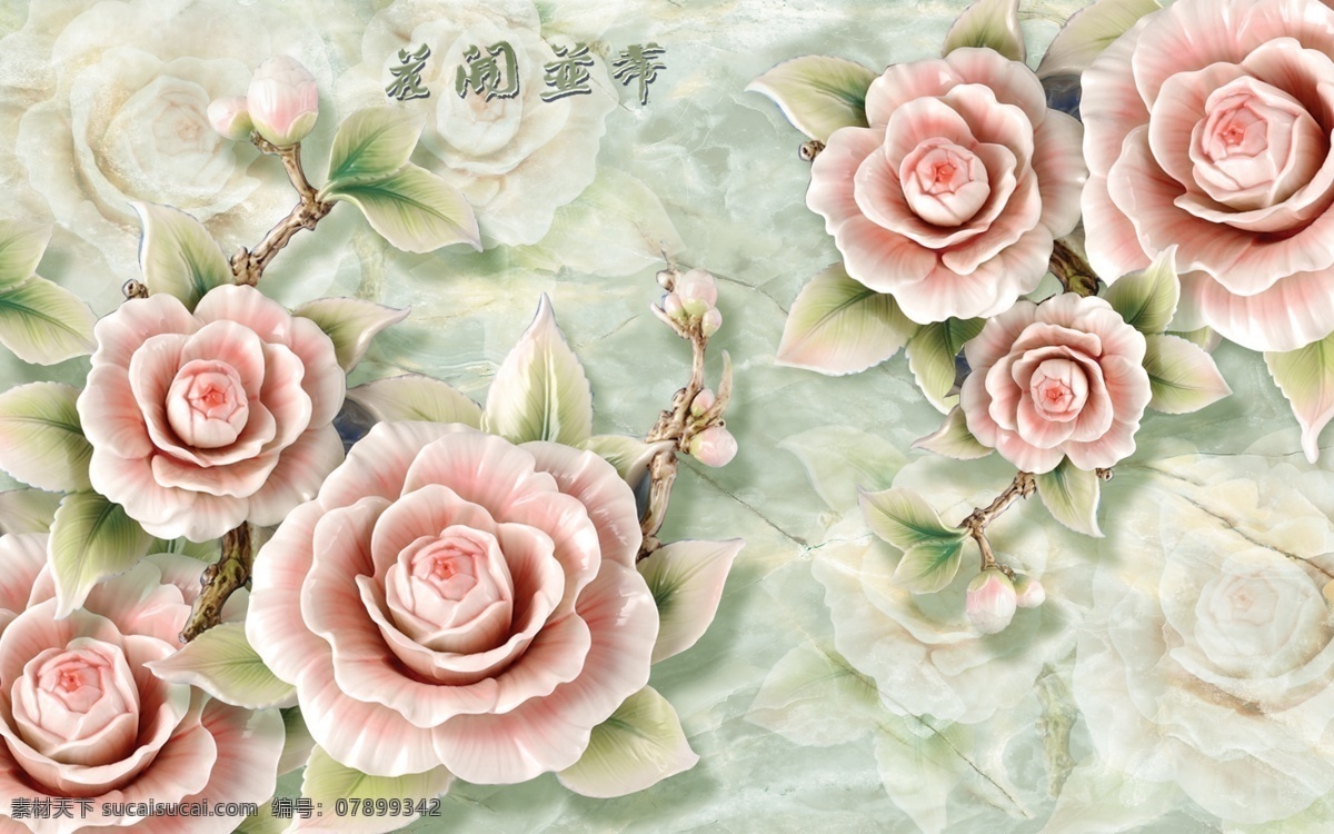 花开富贵 玉石画 玉雕画 花开并蒂 玉雕 富贵 uv 浮雕 花 电视背景墙 3d背景墙 客厅背景墙 3d电视背景 卧室壁画 沙发背景墙 装饰画 墙纸 墙画 背景墙 电视背景墙图 清新背景 3d背景 电视背景 简约 3d壁画 现代壁纸 时尚背景墙 时尚电视墙 文化艺术
