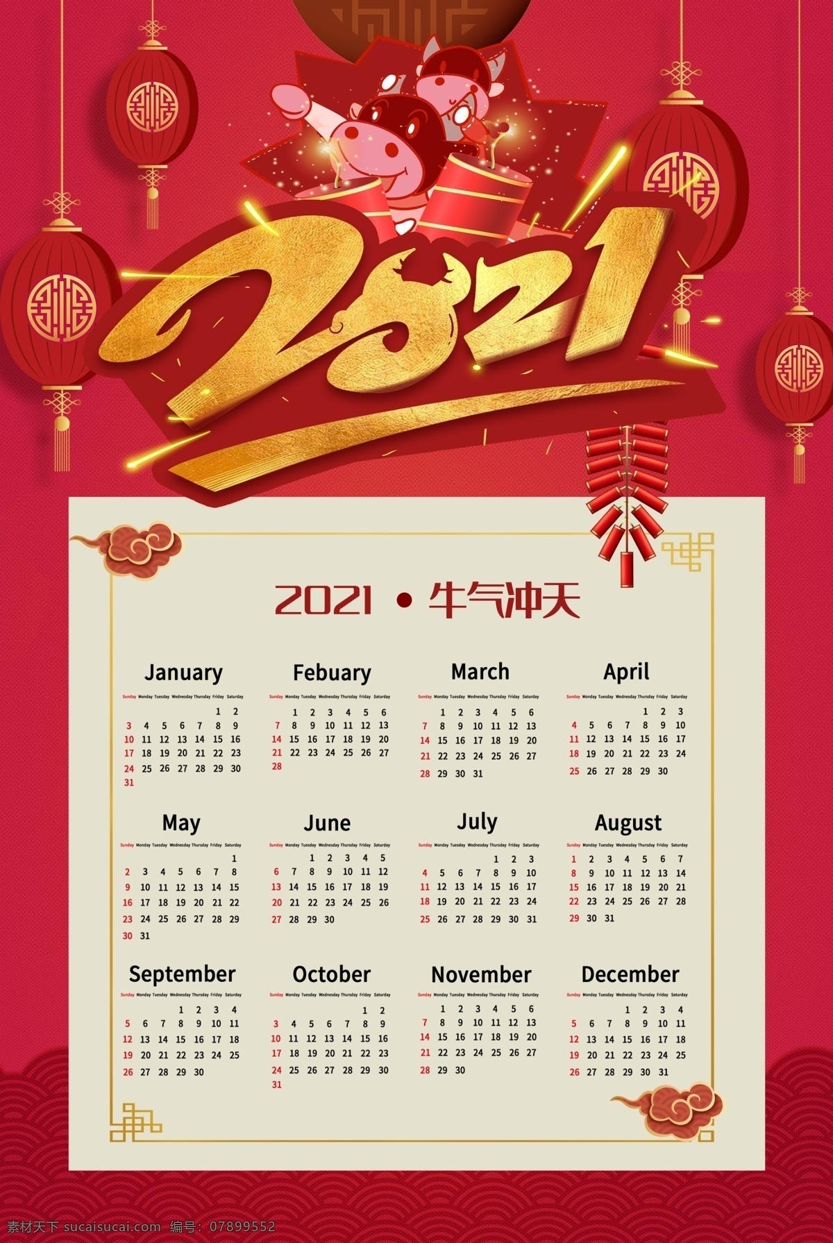 牛年日历图片 2021日历 2021台历 挂历 年历 日历 牛年台历 牛年挂历 中国风挂历 中国风日历 牛年大吉 喜庆日历 喜庆挂历 红色日历 简约日历 2021 辛丑 牛年春节 春节素材 新年挂历 新年海报挂历 春节挂历 挂历模板 2021挂历 牛年日历 春节海报 福牛贺春挂历 年 春节日历 牛年