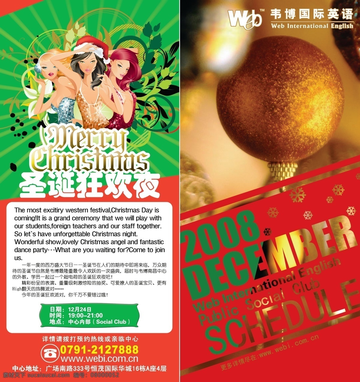 英语免费下载 红色 金色 球 圣诞 宣传单 英语 元旦 节日素材 2015 新年 春节 元宵