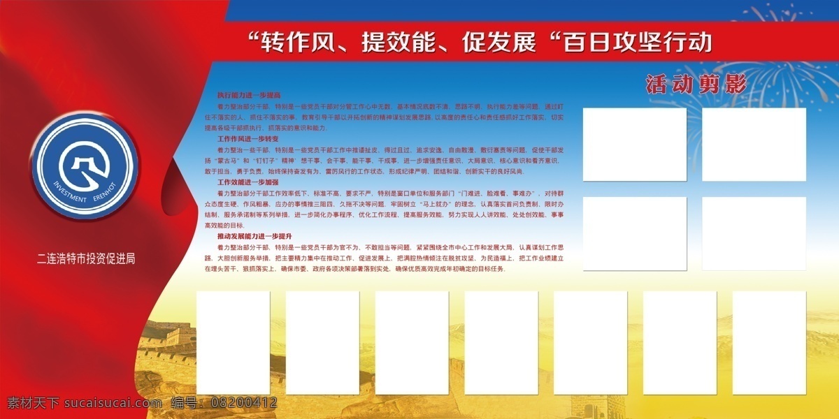 百日攻坚 两学一做 党建工作 常态化 党支部建设 分层 背景素材