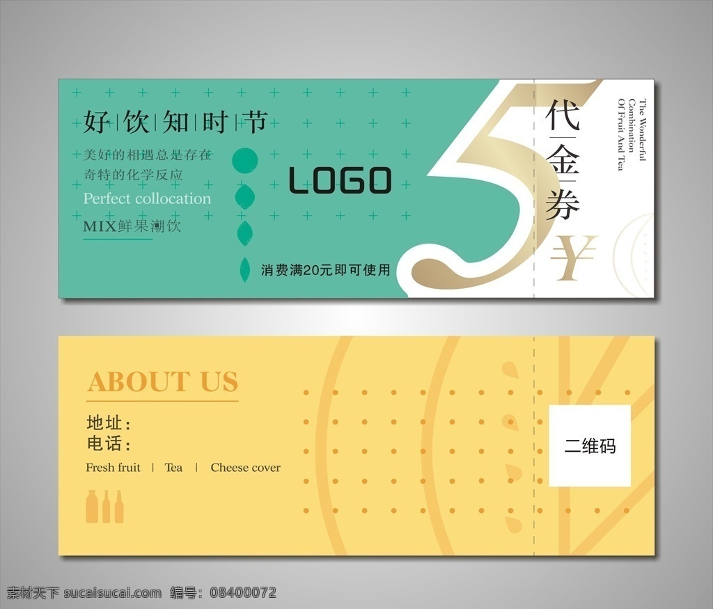 饮料代金券 饮料店代金券 冷饮店代金券 奶茶店代金券 酒水代金券 奶茶代金券 冰店代金券 冰代金券 牛奶代金券 珍珠奶茶 饮品店代金券 下午茶代金券 茶点代金券 咖啡店代金券 花纹代金券 花店代金券 纹路代金券 代金券模版 代金券设计 优惠券 抵金券 礼品券 折扣券 代金券模板 poster