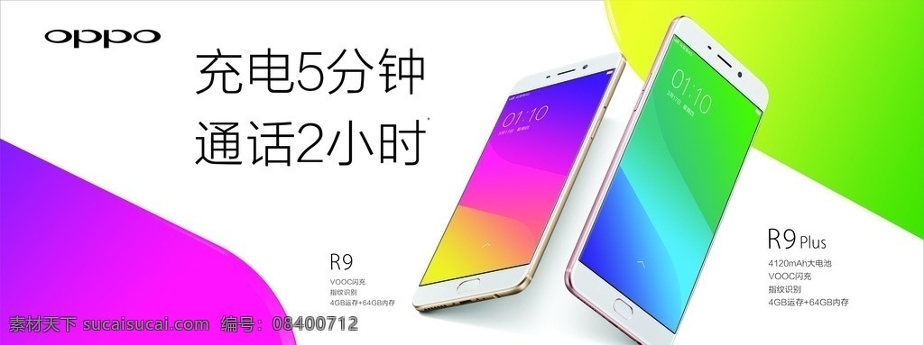 oppo 元素 r9元素 彩色