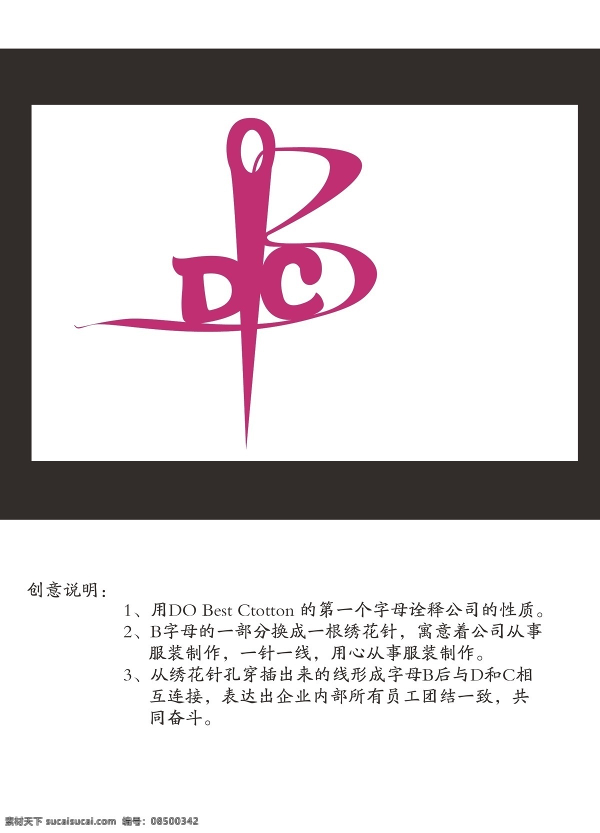 logo vi设计 标识标志图标 标志设计 公共标识标志 矢量 dbc 服装 公司 模板下载 psd源文件 文件 源文件