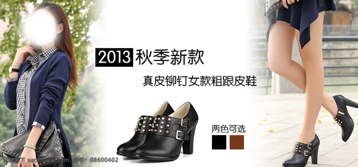 促销海报 轮播图 描述模板 女鞋海报 淘宝 广告 banner 淘宝界面设计 淘宝女鞋 淘宝装修 女鞋海报设计 靴子素材下载 靴子模板下载 靴子 模板 淘宝图片下载 女鞋 轮 播 图 鞋子 促销 海报 鞋子店铺 鞋子促销海报 源文件 淘宝素材 淘宝促销标签
