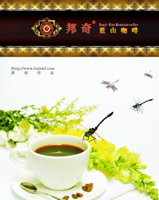邦奇蓝山咖啡 咖啡 咖啡杯 蓝山咖啡 咖啡文化 花 邦奇蓝山设计 矢量