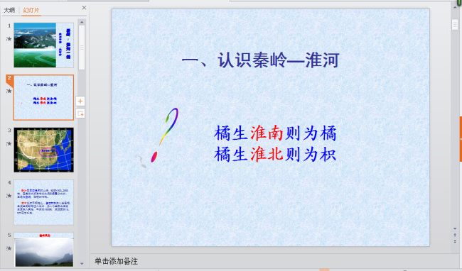 天文地理 毕业 答辩 模板 教育