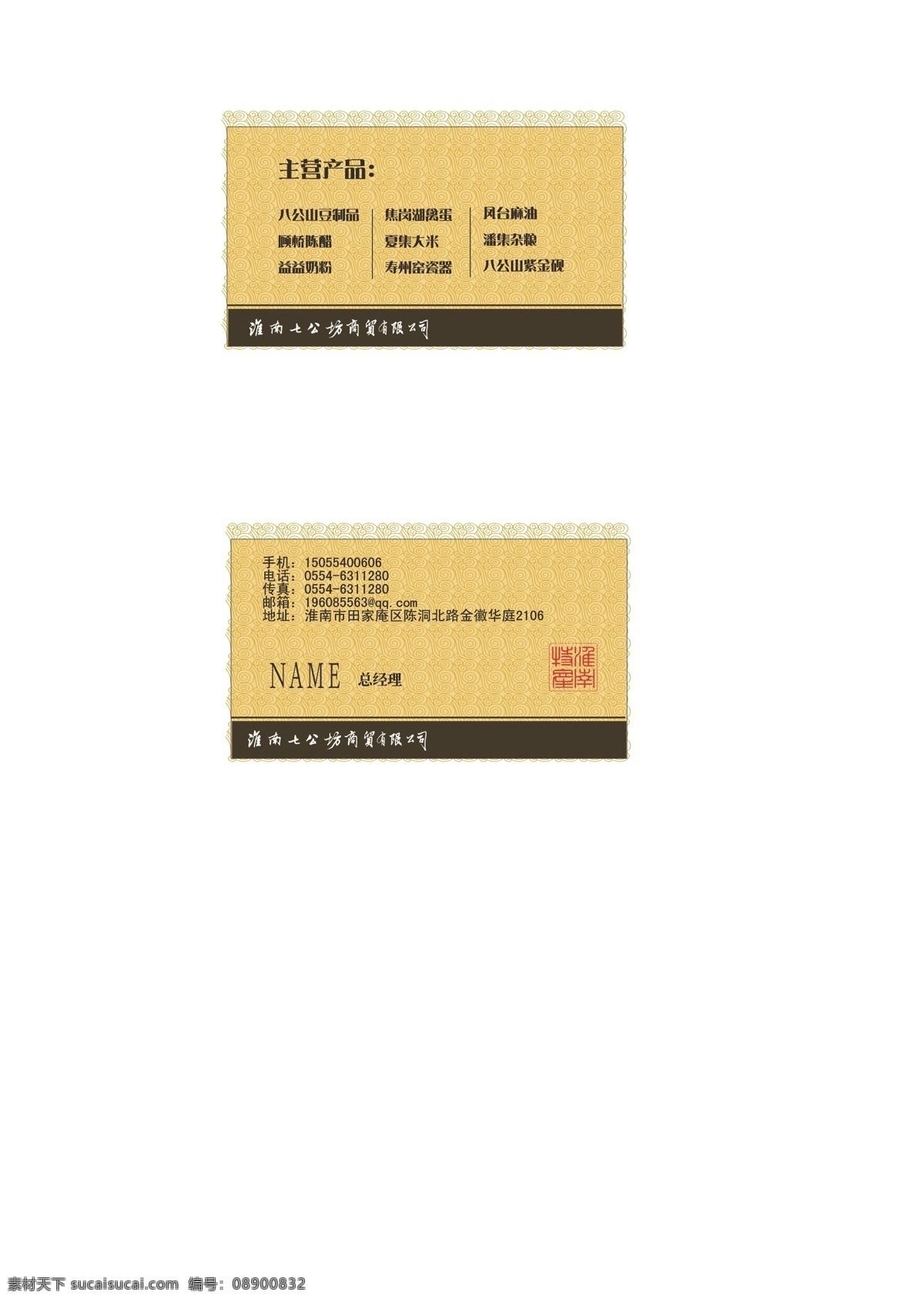 古典名片 豆腐名片 个性名片 高档名片 名片卡片 矢量