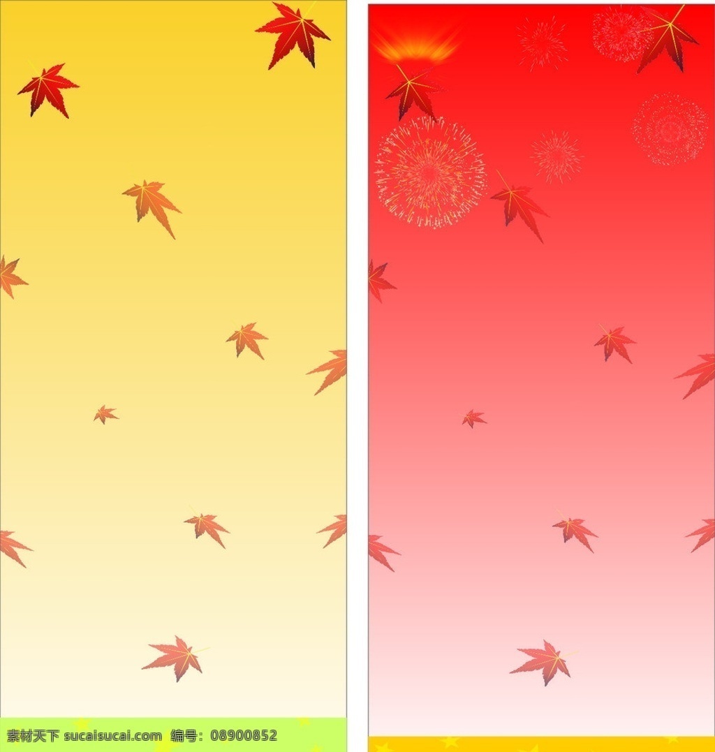 展架背景 展架 秋 枫叶 背景 宣传 矢量