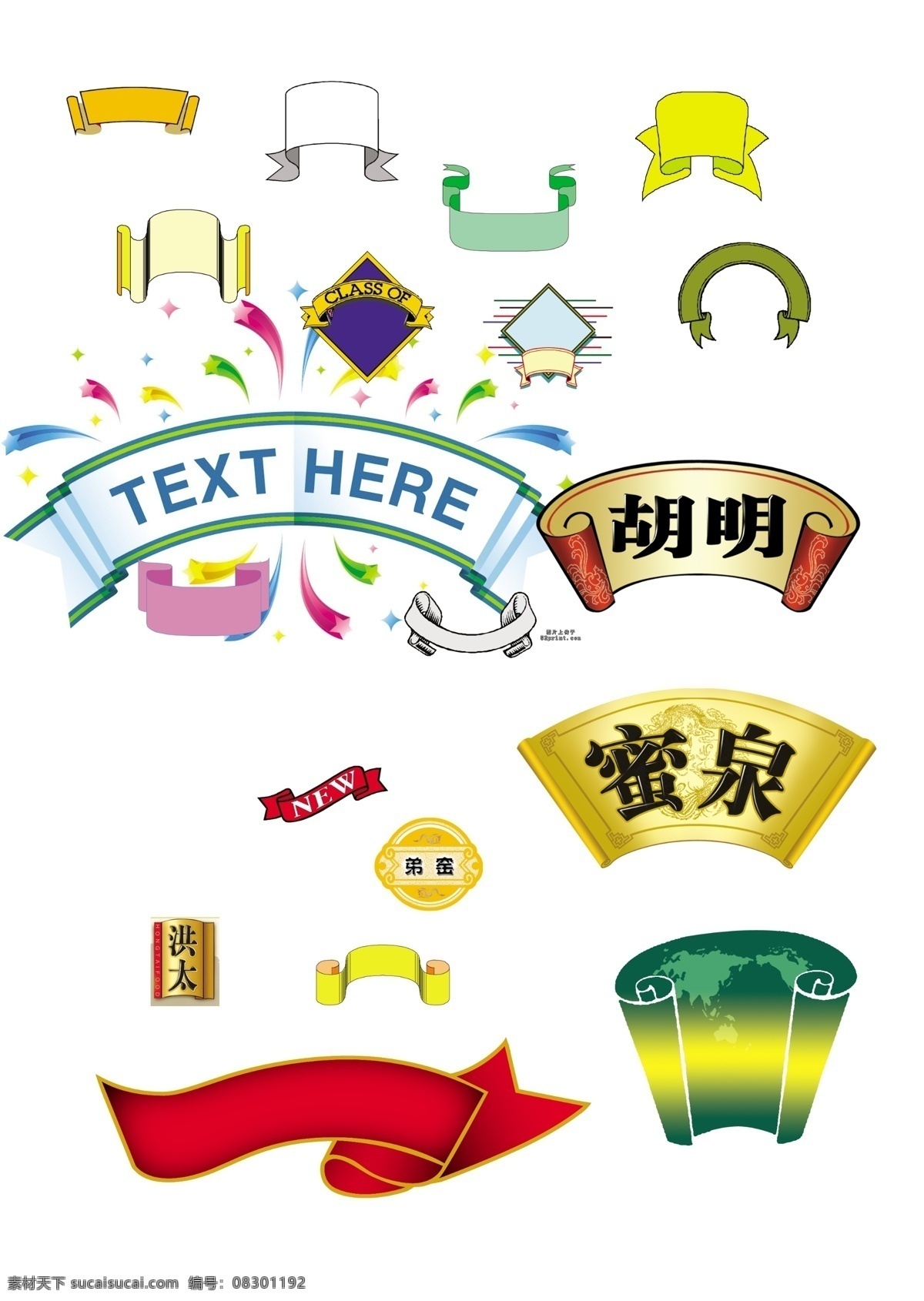 标题卷轴 标题 卷轴 标题形状 标题素材 标题模板 标题栏 标题框 标题设计 小标题 标题装饰 标题背景 展板标题 设计素材 分层