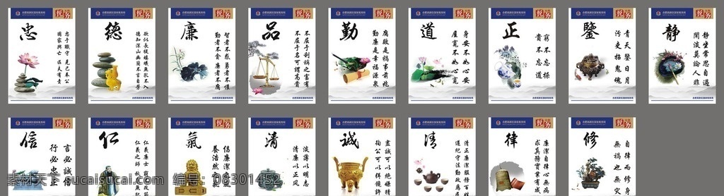 廉政展板 税务 廉政 展板模板 廉洁 守法 廉政文化 税务文化 廉政标语 廉政背景 展板
