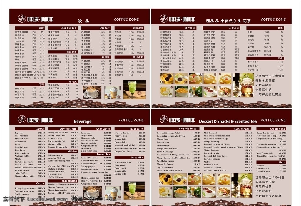咖啡店 菜单 啡 域 咖啡 咖啡店菜单 啡域咖啡 菜谱 食堂菜单 菜牌 餐饮 饮食 背景 火锅菜单 点菜单 菜单背景 菜单封面 西餐菜单 酒店菜单 婚宴菜单 高档菜单 烧烤菜单 酒吧菜单 饭店菜单 菜单底图 菜单设计 西餐厅菜单 中国风菜单 白色菜单 动画 女孩 菜单菜谱