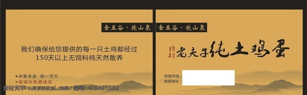 名片 土鸡蛋名片 复古名片 高档名片 土鸡蛋