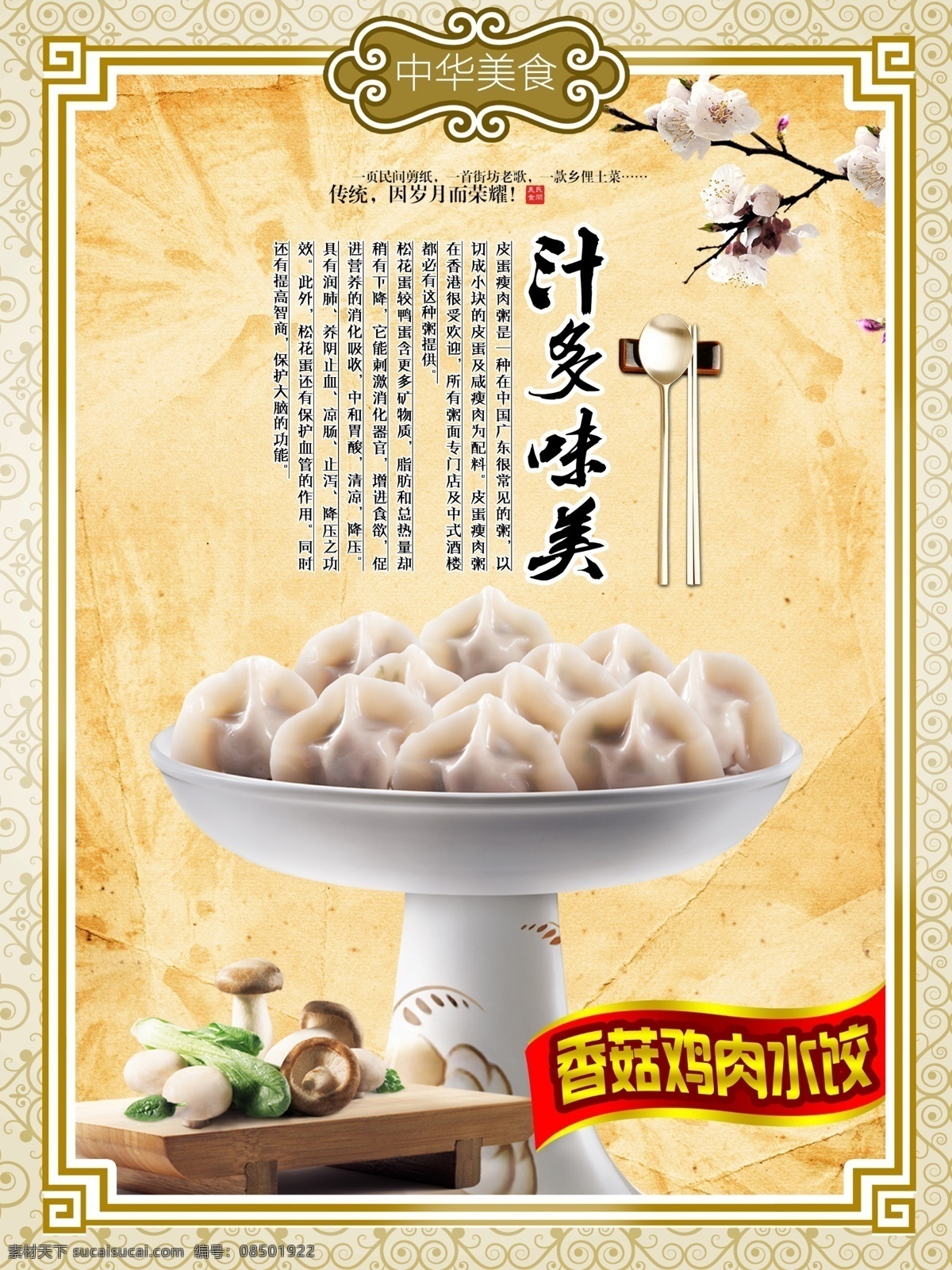 美食海报 展架展板 宣传栏 宣传单 海鲜 虾蟹 鸡鸭鱼肉 小吃 饮食店 美食店 美味 面筋粉 烧烤 香辣酸甜 美食节 牛排比萨 咖啡 美食