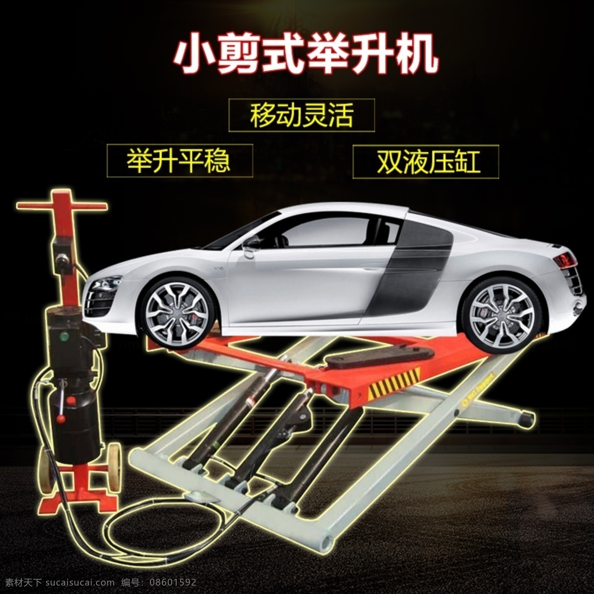 汽车用品主图 淘宝设计 直通车 汽车用品 移动灵活 汽车维修 金属质感