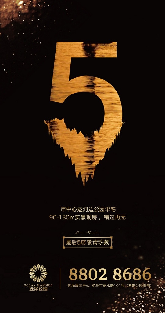 地产 广告 微信 单页 海报 展架 展板 活动 麻将比赛 dm 宣传 报广 商业 住宅 地产广告