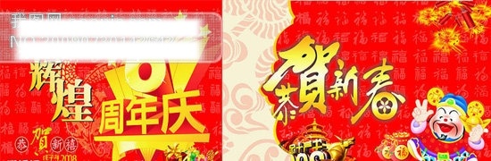cdr格式 鞭炮 财神 超市新年墙贴 春节 春节矢量图 恭贺新春 故宫 节日矢量素材 节日素材 商场 新年 墙 贴 节日 牛气十足 金牛 元宝 飘带 钱袋 铜钱 闪光星星 龙 矢量图库 矢量图 2015 元旦 元宵