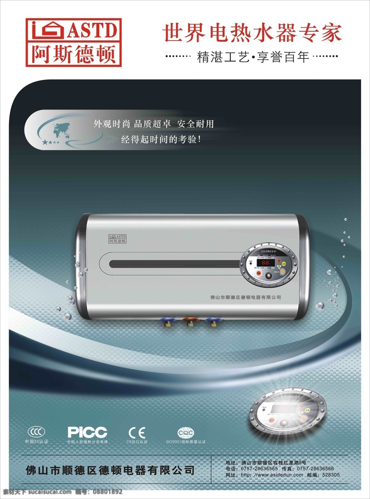 单张 画册设计 热水器 设计图库 画册 vi 名片 名片卡 广告设计名片