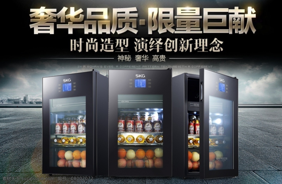 红酒 电器 详情 页 头 图 海报 头图 详情页 红酒吧 原创设计 原创淘宝设计