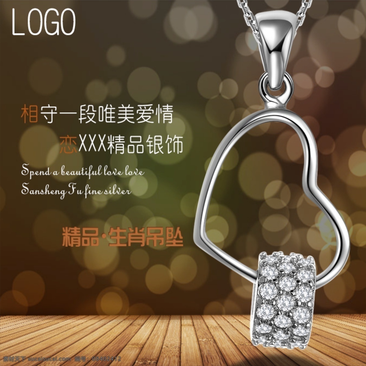 精细 主 图 模板 淘宝 广告 banner 淘宝界面设计 淘宝主图 天猫主图 直通车主图 主图 主图模板 珠宝主图 首饰主图 饰品主图 淘宝素材 淘宝促销海报