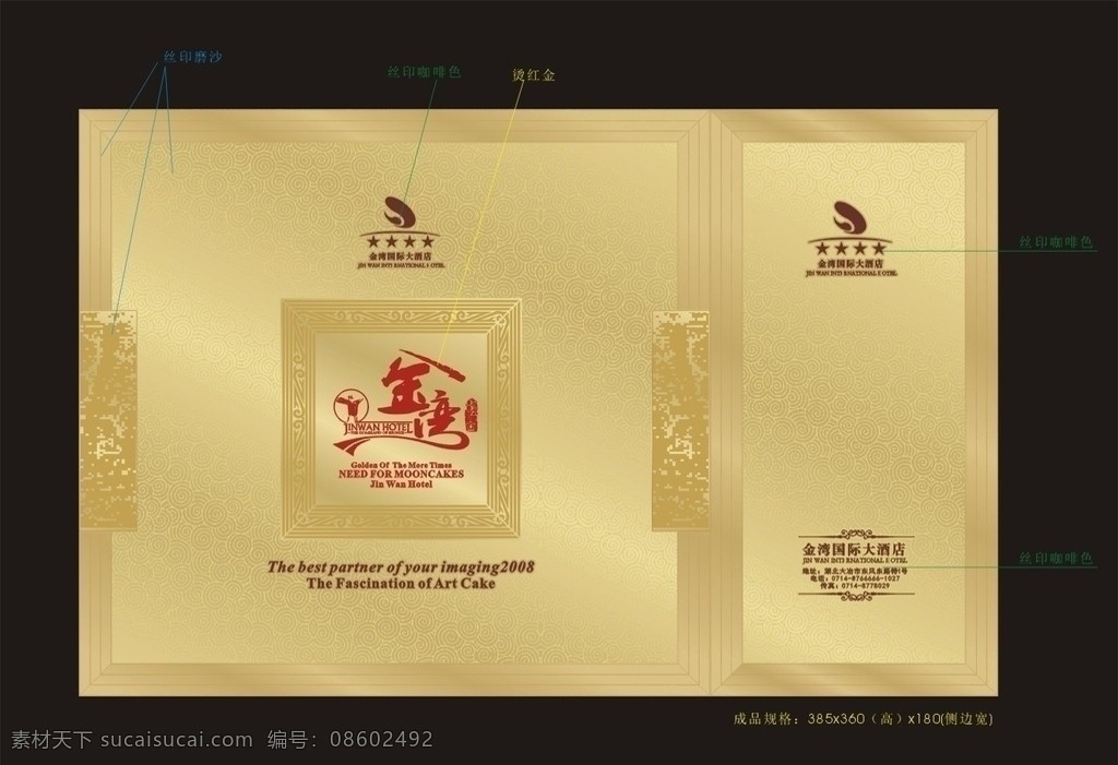 金卡 纸 手提袋 丝印 磨砂 uv手提袋 包装袋 青铜 祥云 工艺 矢量包装 包装设计 矢量