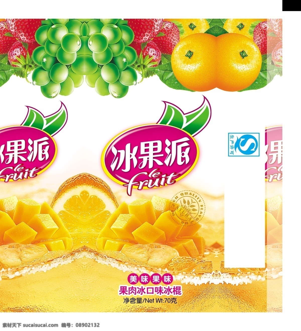 冰果 派 冰棍 包装 冰果派 冰棍包装 水果 菠萝 水果海报 水果宣传 白色