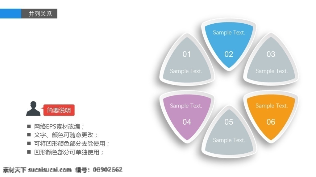 彩色 逻辑 图 流程图 信息 图表 逻辑图