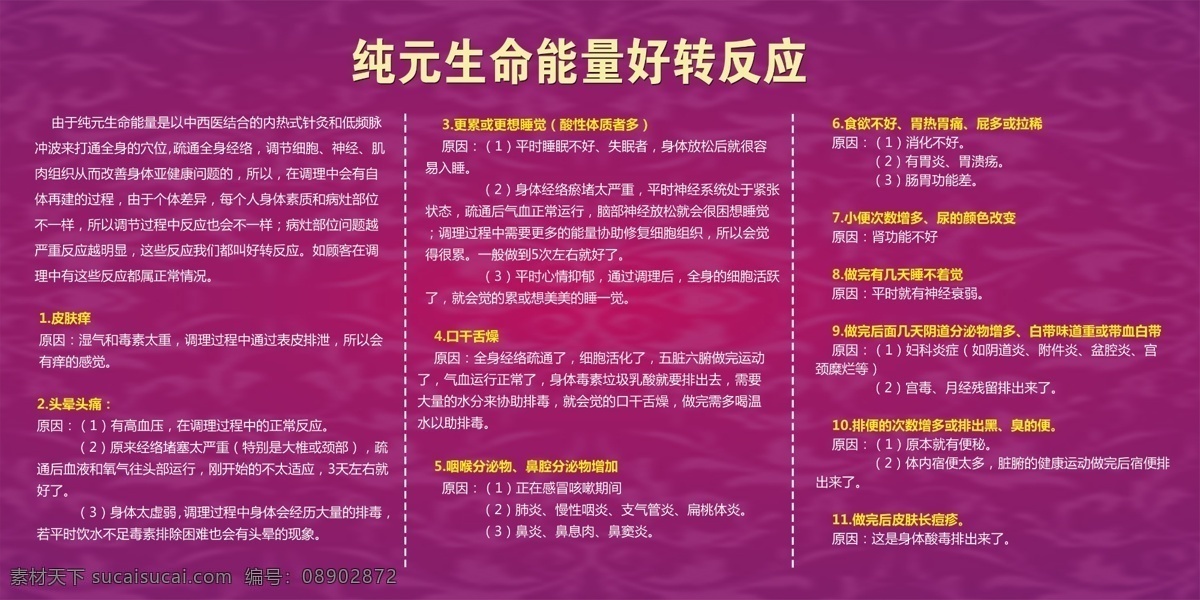 创美人 能量缸 能量熏缸 能量熏蒸缸 紫色背景 杨泽鄂 养生 美容 理疗 养生背景 美容背景 眉眼唇背景