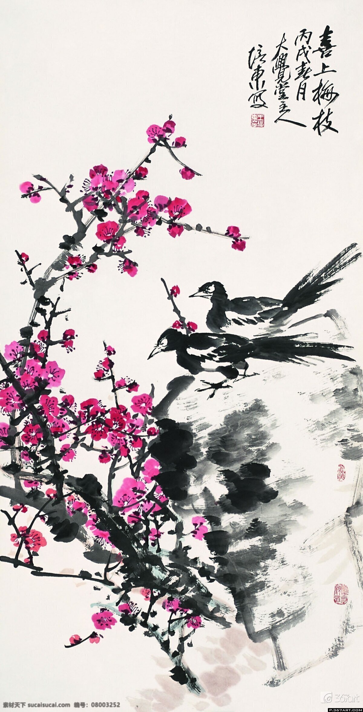 风景画 国画 花鸟国画 绘画书法 梅花 书法 水墨画 喜 上梅 枝 设计素材 模板下载 喜上梅枝 中国画 写意画 大师作品 鲜花 喜鹊 文化艺术 装饰素材 山水风景画